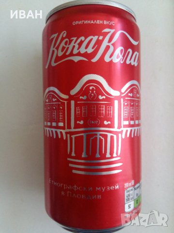 продавам лимитирана серия кенове на кока-кола -coca-cola..пловдив европейска столица на културата., снимка 4 - Колекции - 29621287