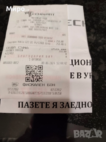 NOKIA G22 в гаранция, снимка 2 - Nokia - 52611224