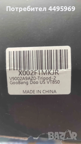 Телескопичен фото статив eLIVE, VT-850, снимка 2 - Чанти, стативи, аксесоари - 52500866