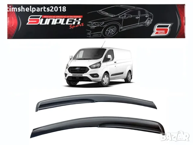 Ветробрани Sunplex за Ford Transit Custom 2014-2021