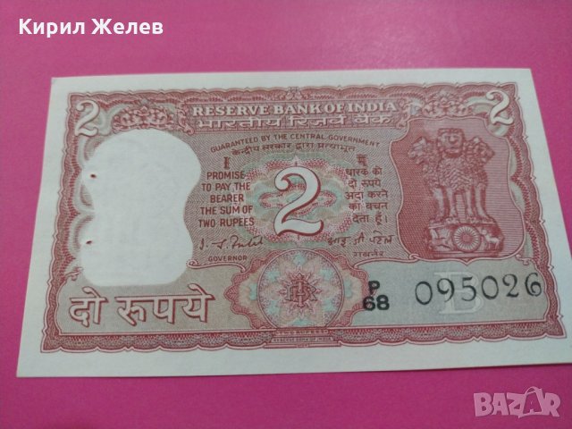 Банкнота Индия-15918, снимка 2 - Нумизматика и бонистика - 30509757