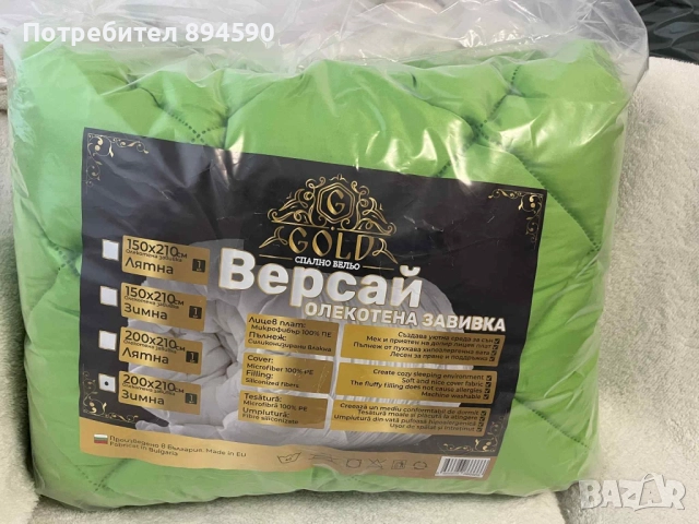 Олекотени завивки , снимка 15 - Олекотени завивки и одеяла - 52202314