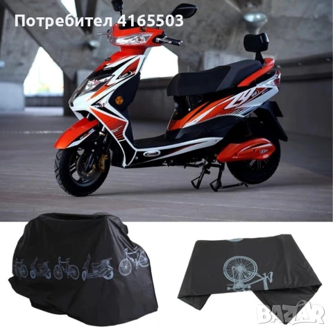 Целогодишно водоустойчиво и UV покривало за велосипед, мотоциклет и скутер – 100x210 см, снимка 3 - Аксесоари и консумативи - 53240143