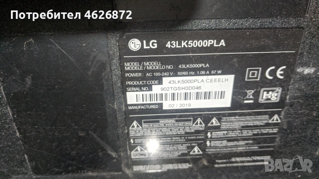 LG 43LK5000PLA-715G8524-M01-B02-004K-715G7804-P01-004-0H2H-BOE tpts 002S4B MV, снимка 2 - Части и Платки - 53013553