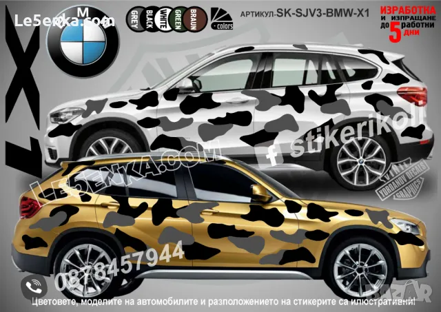 Audi Quattro SK-SJV3-AU-QU Кaмуфлаж Офроуд Джип Пикап Лодка Camouflage Off-Road стикери, снимка 9 - Аксесоари и консумативи - 47993212
