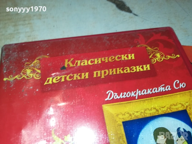 КЛАСИЧЕСКИ ДЕТСКИ ПРИКАЗКИ ДВД 2409251040, снимка 6 - DVD филми - 51817408