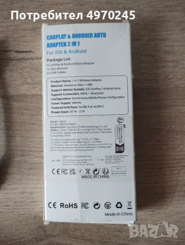 USB Carplay android, снимка 4 - Аксесоари и консумативи - 56468421