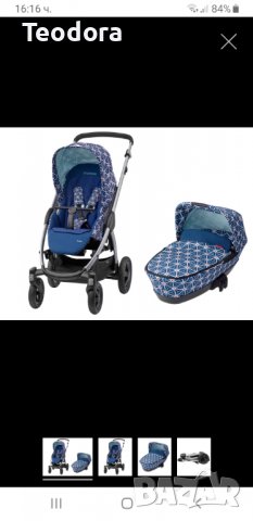 Детска количка Maxi Cosi Stella
