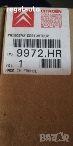 9972HR,4348-T,4348-TA,4348-TB,специален инструмент,адаптер,тест кабел оригинален CITROEN,PEUGEOT