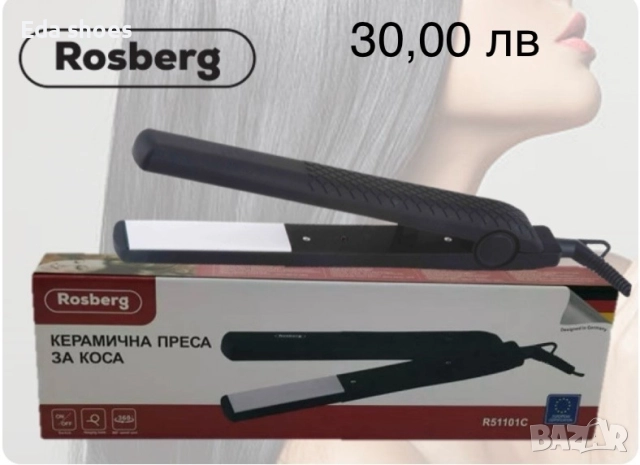 Преси за коса !, снимка 8 - Аксесоари за коса - 52656715