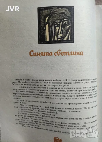 Приказки / Братя Грим, снимка 6 - Детски книжки - 56241292
