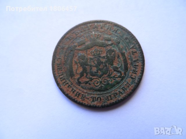 5 ст.1881 г., снимка 8 - Нумизматика и бонистика - 42918323