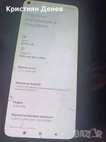 здравейте продавам Xiaomi Mi 11 Lime , снимка 6 - Xiaomi - 56142311