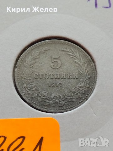 Монета 5 стотинки 1917г. Царство България за колекция декорация - 24881, снимка 11 - Нумизматика и бонистика - 35226695