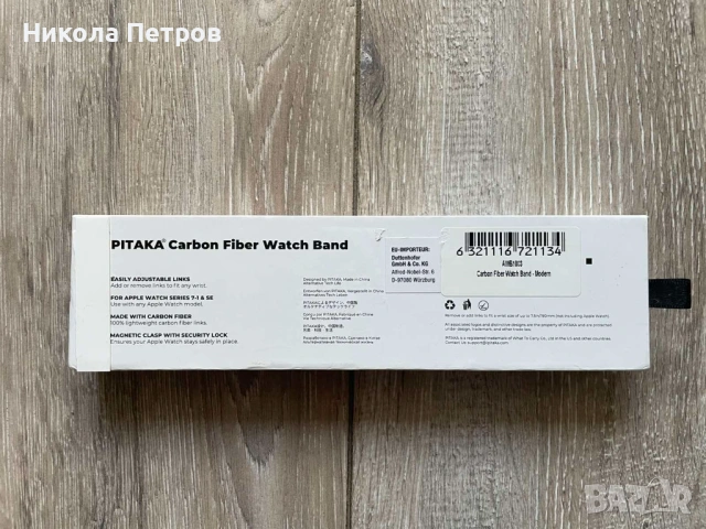 Каишка за часовник от карбонови влакна PITAKA, снимка 2 - Смарт гривни - 54022101