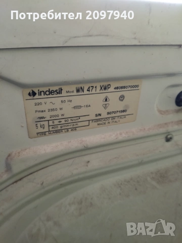 Пералня Indesit WN 471 XWP, снимка 5 - Перални - 54236141