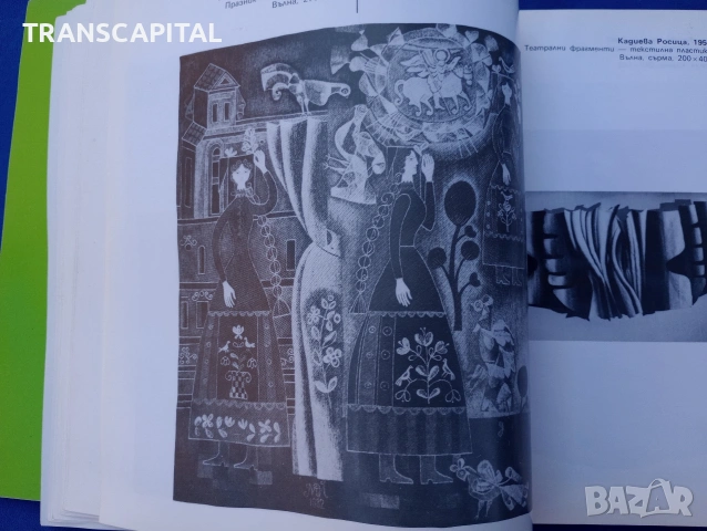 Изложба на изкуствата, снимка 8 - Други - 54341215