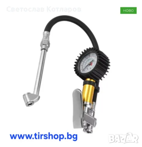 Пистолет с манометър за помпене на гуми , снимка 3 - Аксесоари и консумативи - 49593291