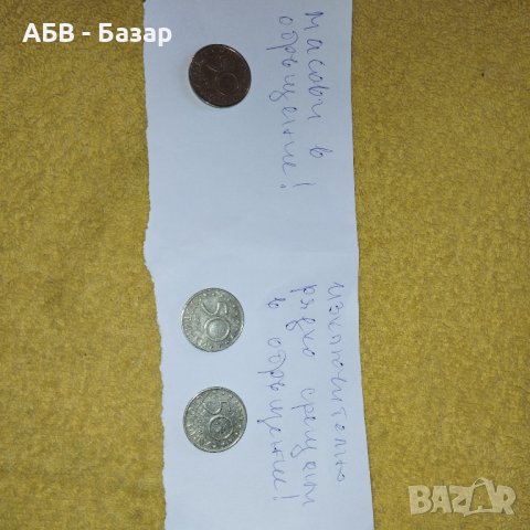 Продавам Монети 50 стотинки България в НАТО и ЕС, снимка 4 - Нумизматика и бонистика - 44261926