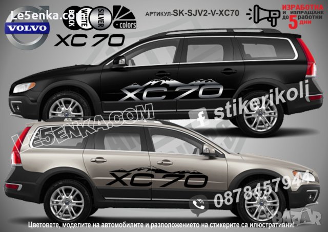 Volvo XC90 стикери надписи лепенки фолио SK-SJV2-V-XC90, снимка 4 - Аксесоари и консумативи - 44456233
