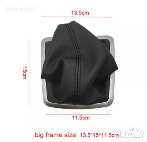 Маншон за скоростен лост за Ford Focus от 2007 до 2011, снимка 2 - Аксесоари и консумативи - 38117975