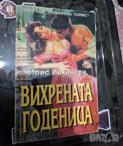 Лот книги и DVD филм , снимка 7 - Художествена литература - 56461123
