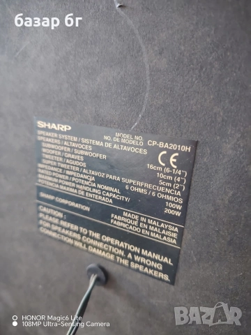 уредба , снимка 2 - Аудиосистеми - 52798154