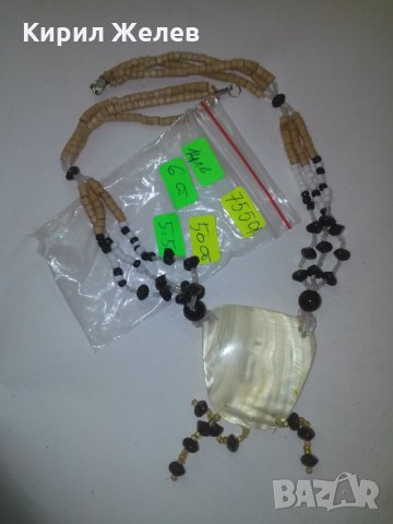 СЕДЕФ МЪНИСТА и СКЪПОЦЕННИ КАМЪНИ УДИВИТЕЛЕН МЕДАЛЬОН 75501