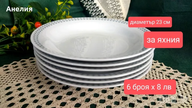 Schirnding porcelan -прекрасни!, снимка 11 - Чинии - 50367815