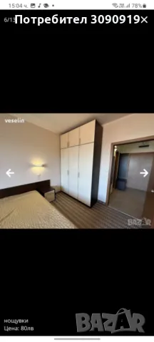 Апартамент под наем , снимка 7 - Апартаменти - 50316197