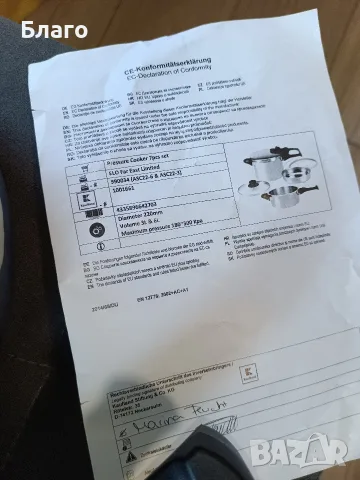 Комплект Тенджери под налягане , снимка 7 - Съдове за готвене - 55910774