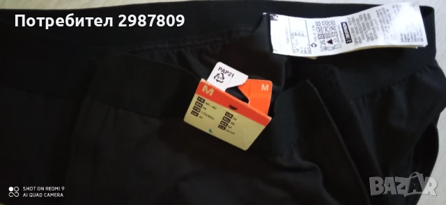 Спортен Боксер Размер  С / М Decathlon , снимка 7 - Спортни дрехи, екипи - 50800006