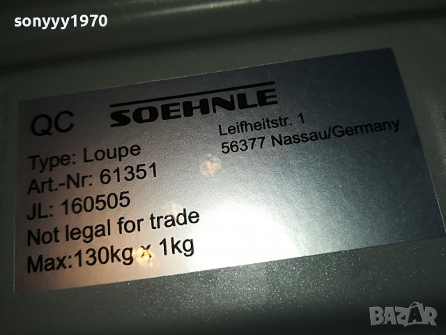 🛑SOEHNLE MADE IN GERMANY-130КГ КАНТАР 0109221942М, снимка 16 - Фитнес уреди - 37871495