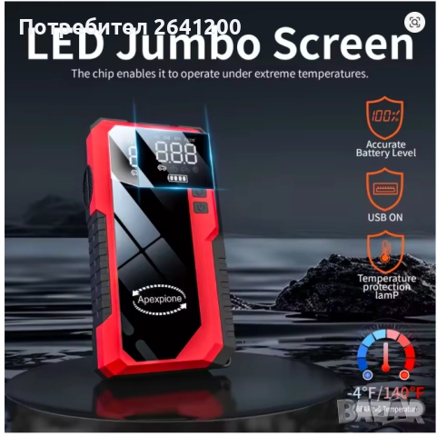 батерия за акумулатор 5 в 1, снимка 3 - Аксесоари и консумативи - 52889980