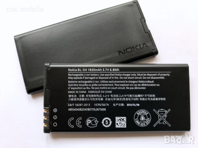 Батерия Nokia BL-5H - Nokia Lumia 630 - Nokia 630 - Nokia 635 - Nokia Lumia 635