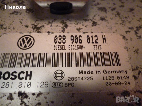 Компютър за Шкода Окатавия 1.9 90 к.с, снимка 2 - Части - 29632620