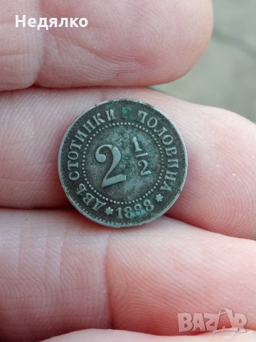 2 1/2 стотинки 1888,куриоз,дефект,петаче,пет пари, снимка 3 - Нумизматика и бонистика - 31469903