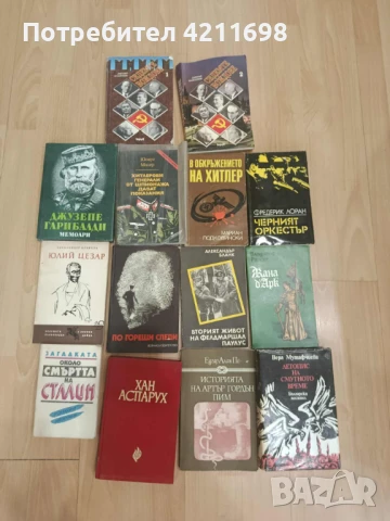 Книги от други времена