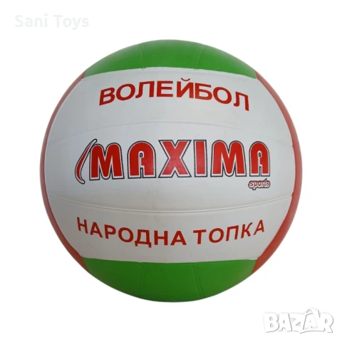 Топка за волейбол и Народна топка MAXIMA