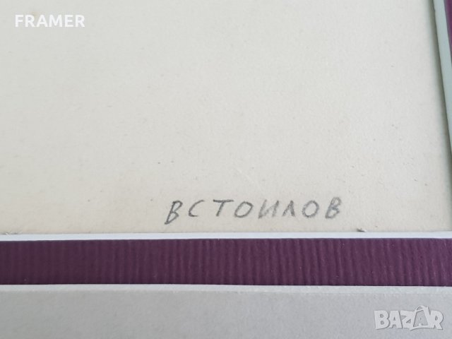 Васил Стоилов Върби край реката 1930те цветен молив ОРИГИНАЛ, снимка 6 - Картини - 31300919