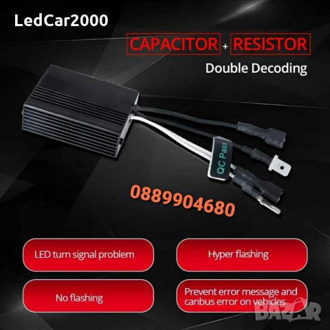 Канбус декодер H1 H3 H7 H11 HB3 HB4 HIR2, снимка 4 - Аксесоари и консумативи - 30411290