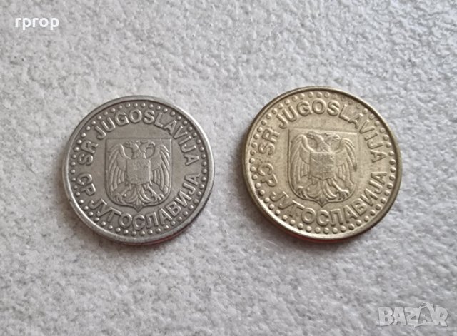 Монети. Югославия . 1 динар  и 50  пара . Старата емисия., снимка 3 - Нумизматика и бонистика - 42356764