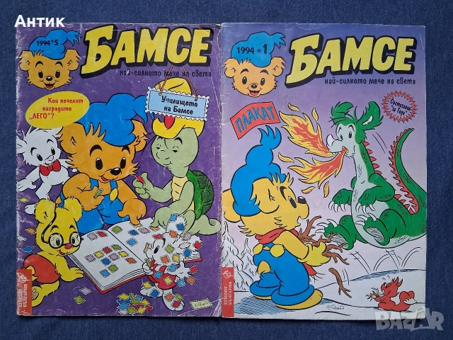 Лот Стари Списания Комикси Бамсе Семейство Флинтстоун Доналд Дък, снимка 2 - Колекции - 54070513