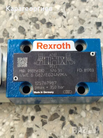 Kлапан - Rexroth", снимка 11 - Резервни части за машини - 49458860