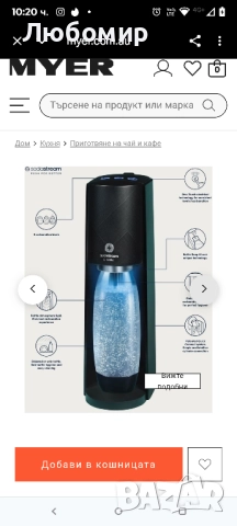 Електрическа машина за газирана вода Sodastream E-Terra , снимка 6 - Други - 51916632