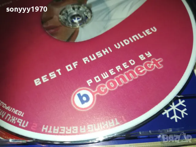 CD X2 КОЛЕДНИ ПЕСНИ И РУШИ ВИДИНЛИЕВ 1310241011, снимка 17 - CD дискове - 47563568