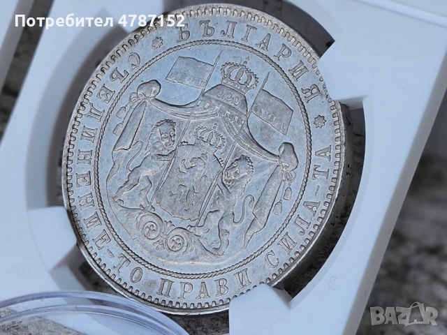 5 лева 1884 , снимка 7 - Нумизматика и бонистика - 54114392