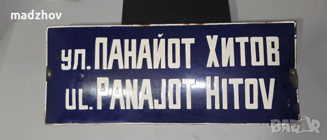 Две стари табели, снимка 2 - Колекции - 56071193