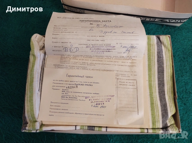 Електрическа възглавница от соца нова, снимка 2 - Други стоки за дома - 54308157