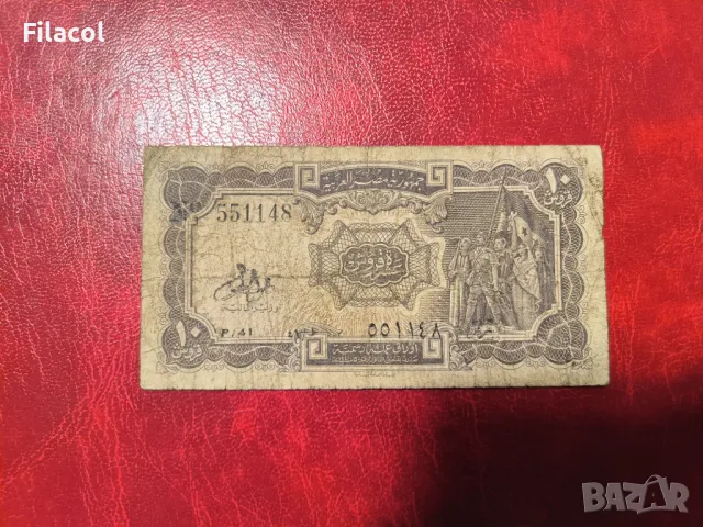 ЕГИПЕТ 10 пиастра 1976 година